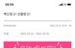 홀리카 홀리카 좋아하는 사람?