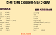 [식비절약] 일주일 한끼 다이어트한 메뉴들