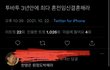 이건 좀 선 씨게 넘은거 같은데
