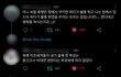휴닝바히에 투바투판 네임드 반응