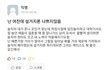 설거지론 찬성 여대생.jpg