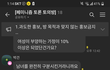 요즘 뜨는 이슈 '설거지론'에 대해 어떻게 생각하세요?