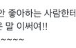 정국 실시간으로 악플러 저격함ㅋㅋㅋ