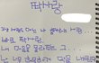 나 초4 때 고백 차이고 쓴 시ㅋ...ㅎ
