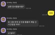 유부녀 만나고 다니는데 퐁퐁남들한테 미안해지네