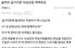 설거지론 증거.jpg