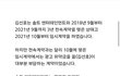 김선호지인 sns 글