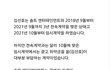 자칭 김선호 지인 추가폭로글 . 이거올리고 계폭함