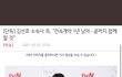김선호 지인 인스타 보고.. 재계약 기사 의문