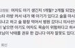 근데 김선호 이거 ㄹㅇ임?