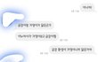 추가)니네 남친이 이러면어떰?..