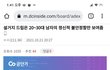 이거 디씨 념글간 설거지론글인데 ㅋㅋㅋ