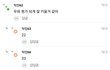 야 조두팔 임신 인티 반응봐ㅋㅋㅋㅋㅋㅋㅋㅋ