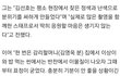 텐아시아 김선호 인성폭로 스태프 기사의 진실