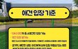 발정난 여자 반려견은 입장불가라는  대구 유명 놀이공원 내 펫빌리지