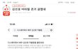 김선호가 바이럴 풀었다고 ?ㅋㅋ ( 증거 )