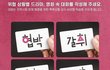 가상대화 만들고 스타벅스 쿠폰 받아가세용