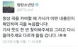 오늘자 팬들에게 커버곡 선물한 정국