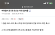 여자들이 돈을 못모으는 이유 (팩폭)