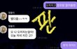 정우 카리나 정병들이 만든 짜깁기 열애 반박 증거