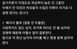 설거지론으로 이해되는 여자들 행동