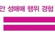 이번 전효성 데이트폭력 발언도 그렇고