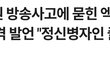 팬이 남아있는게 신기한 그룹
