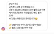 톡선 교복스타그램 있잖아 ㅋㅋㅋㅋ