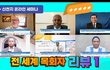 세계 목회자분들의 요한계시록 세미나를 본 리뷰 영상