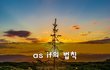 as if의 법칙~