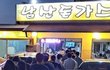 남산돈까스 소송 결과
