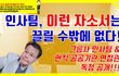 인사팀, 이런 자소서는 끌릴 수밖에 없다!