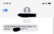 45세 남성분께 과외신청 들어왔는데 이상한것같아