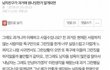 남자가 원나잇 여자가 원나잇 다른건가요?