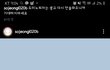 인스타에 올라온 김선호에 관한 글