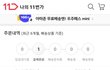 김선호 랑11번가