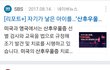 산후우울증이 한국종특이라고 하는건 신기함
