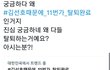 김선호싫어하는사람왜그러는거야