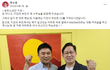 국민의힘 박수영 국회의원님 페북에 올라온 방탄소년단 지민 아버님