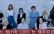 트와이스 (TWICE), 사랑을 연구하는 'SCIENTIST' 변신