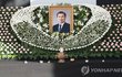 정부 "故노태우 조전, 별세 3일뒤부터 도착…