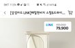 해밀턴 의류관리기 79900원에 득템함