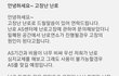 [분쟁]캠핑장 대여난로 고장으로 인한 분쟁