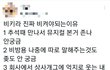 비키라 게스트 계속 가도 되는 거 맞냐?