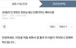 (원본지킴이) 3년동안 장모님 생신 안챙기는 예비신랑