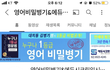 영어특강