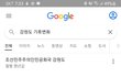 조선민주주의인민공화국 강원도???