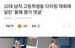 여자들의 이중성 성희롱  진심 디스거스팅