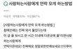 오빠 보고싶다 사랑해