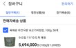 요소수대란으로 인플레이션 올거다 경고한다